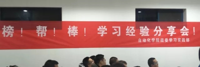 助力启航学习经验分享