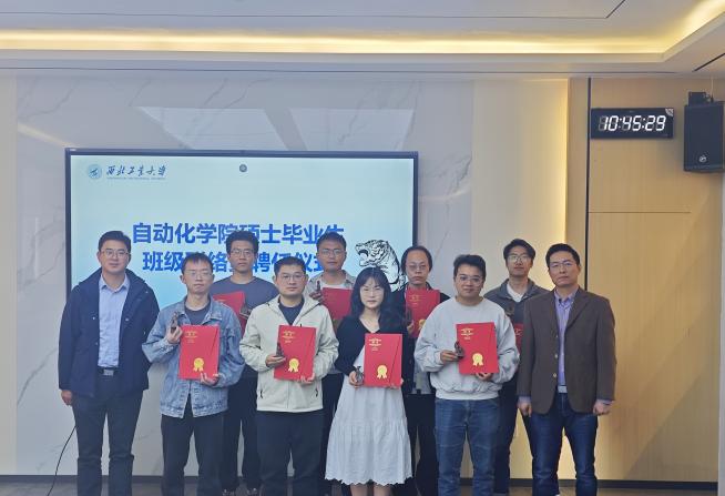 自动化学院党委书记李伟林教授为2025届研究生毕业生讲授“工大最后一课”-西北工业大学自动化学院